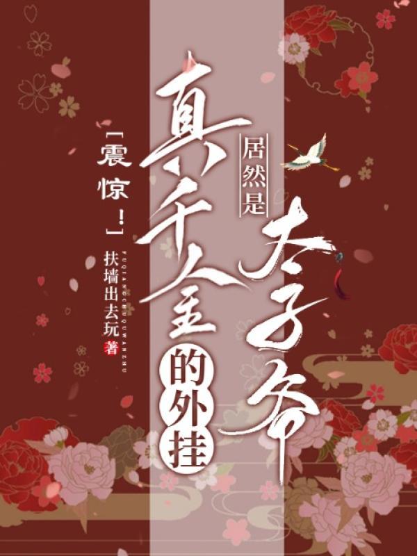 时空回溯之旅百度