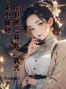 重生沦陷她甜诱撩人全文免费阅读