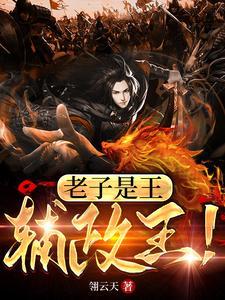 小青铜你别怂TXT