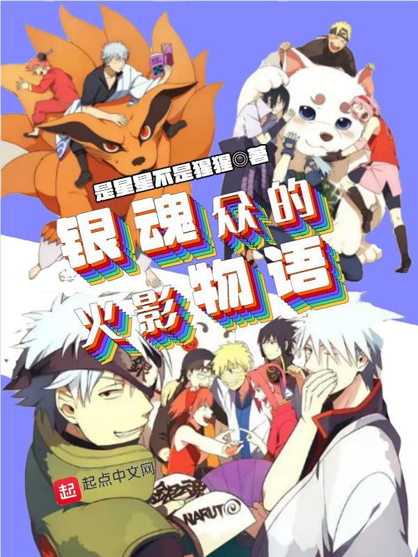 hp我是九尾狐by