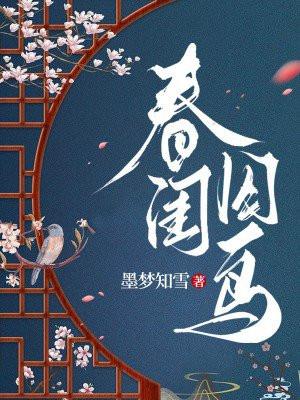 孤堡惊魂电影