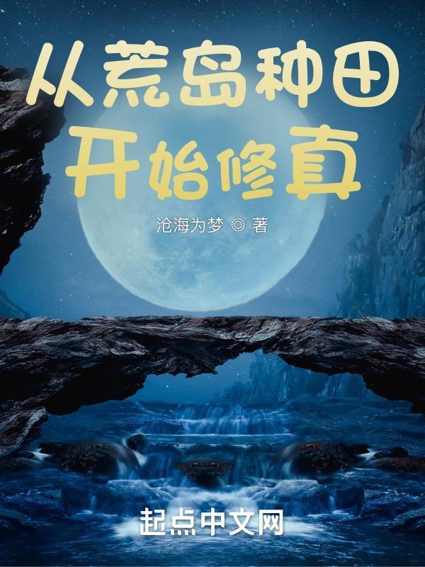 孤堡惊情最后丈夫笑了是什么意思