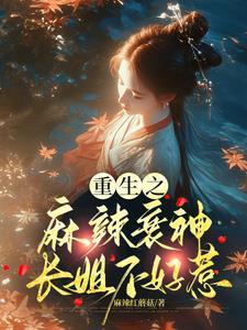 孤堡惊情讲的是什么