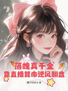 冲出围城