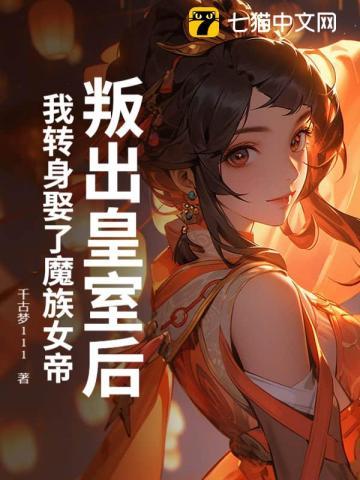 冲破围墙