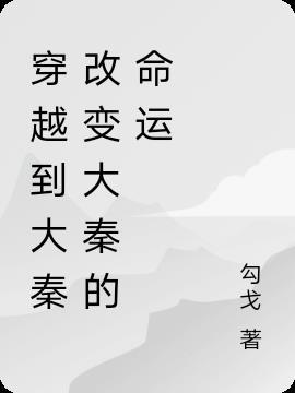重生之裴羽+番外作者麒麟玉