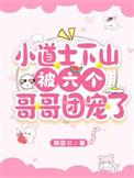 小师妹不理解沉夜生梦 32