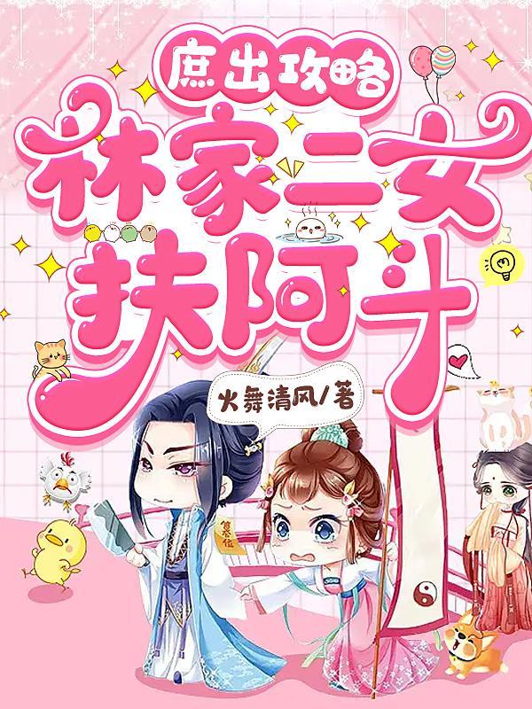 综影视之我有金手指