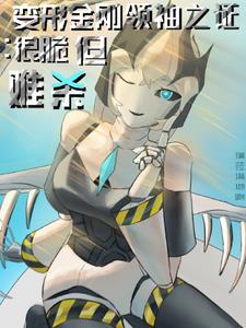 太子的白月光是我 免费