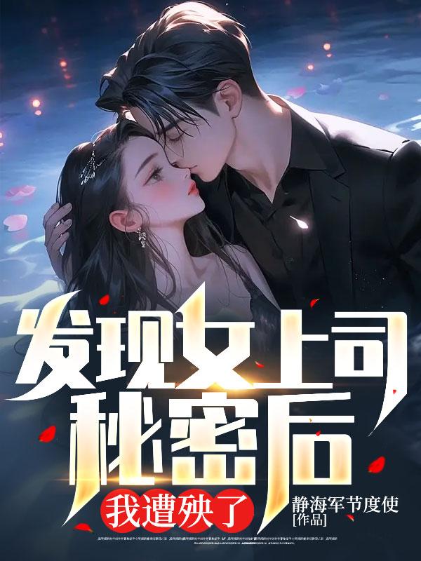 太子的白月光是我笔趣阁