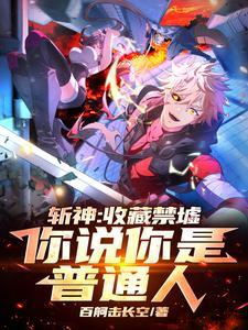 太子的白月光是我书包网