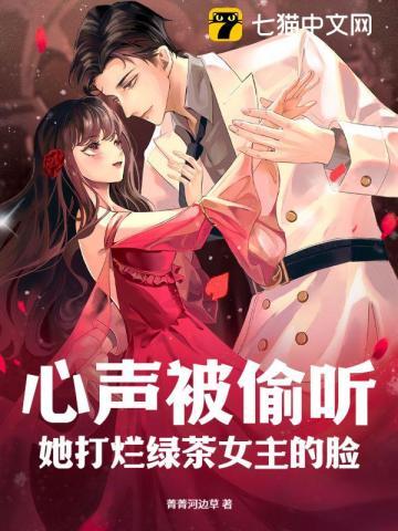 太子的白月光是朵白莲花