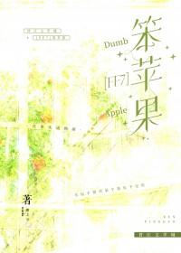 首辅家的小夫郎顾山青