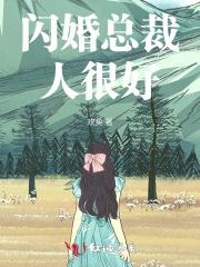 替嫁后养崽崽