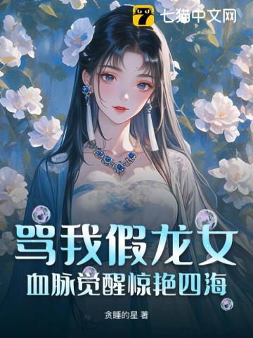八零漂亮后妈替嫁后养崽崽
