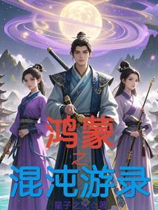 末世重生一开始就无敌的