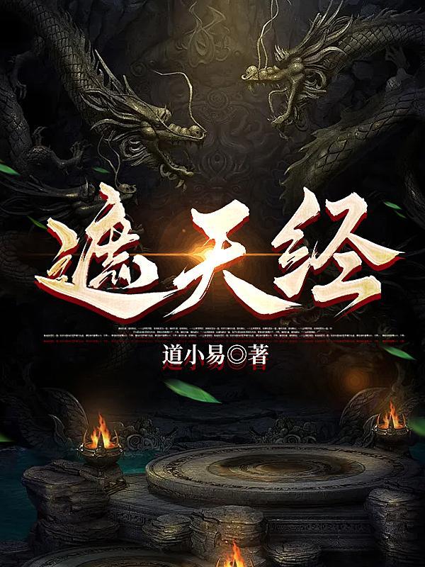 逆徒红颜多竟让高冷师尊黑化了笔趣阁