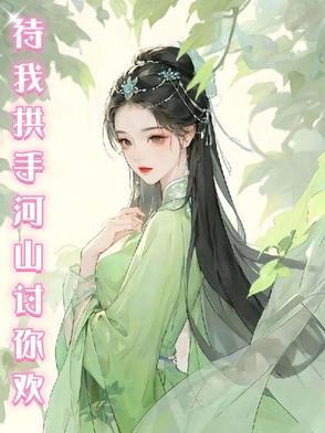 假千金有好心态系统