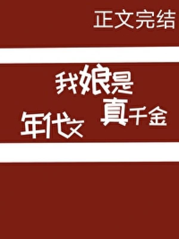 中意你 二喜