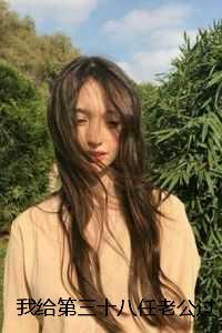 中意你这首歌表达什么意思