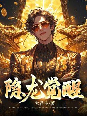 都市至尊天骄TXT