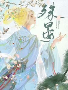 都市至尊天骄黄小龙免费
