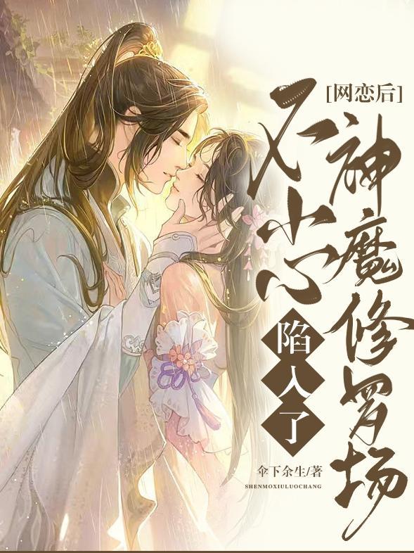 炮灰女配封