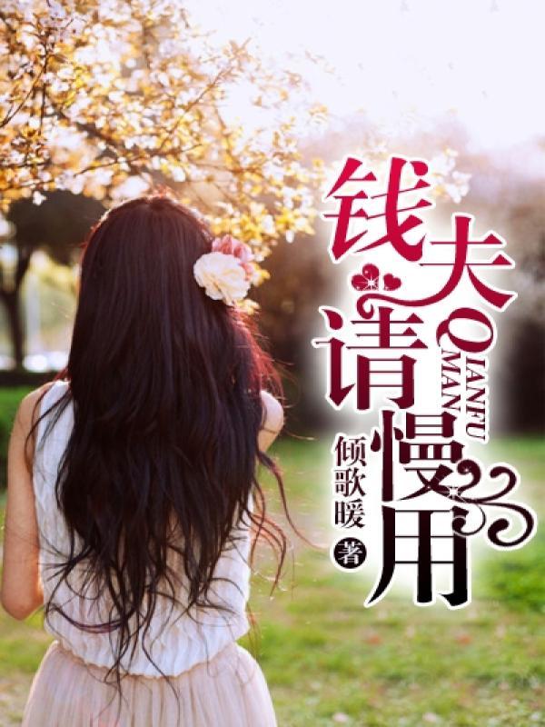 炮灰女配拿疯批女强