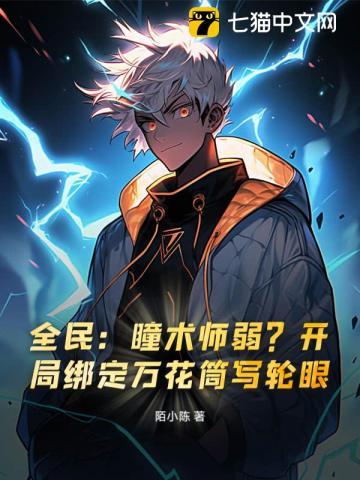 丫头别怕我教你