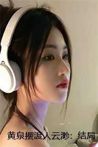爱上女王的歌