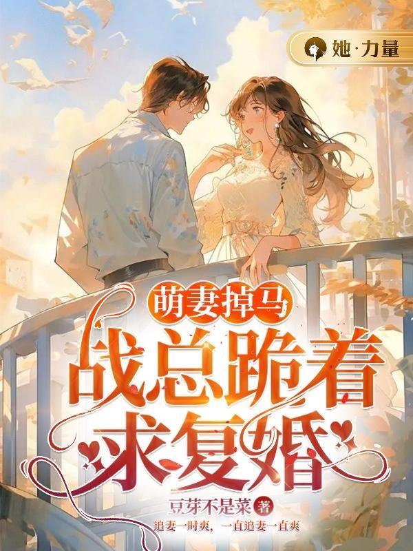 斗罗在史莱克稳健变强