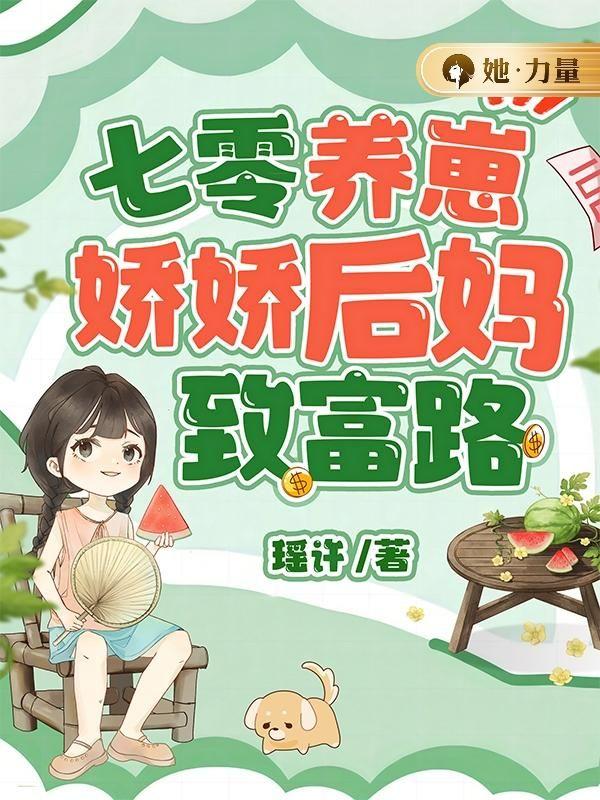 斗罗在史莱克稳健变强免费阅读