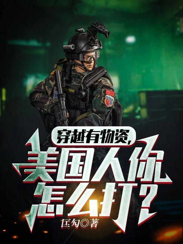 重生之太子闯官场全文_