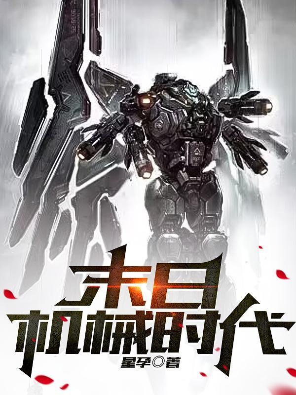 我想救个人可她活在一千年前百度百科
