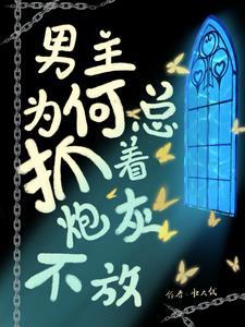 我想救个人可她活在一千年前女主是谁