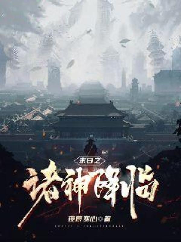 我想救个人可她活在一千年前
