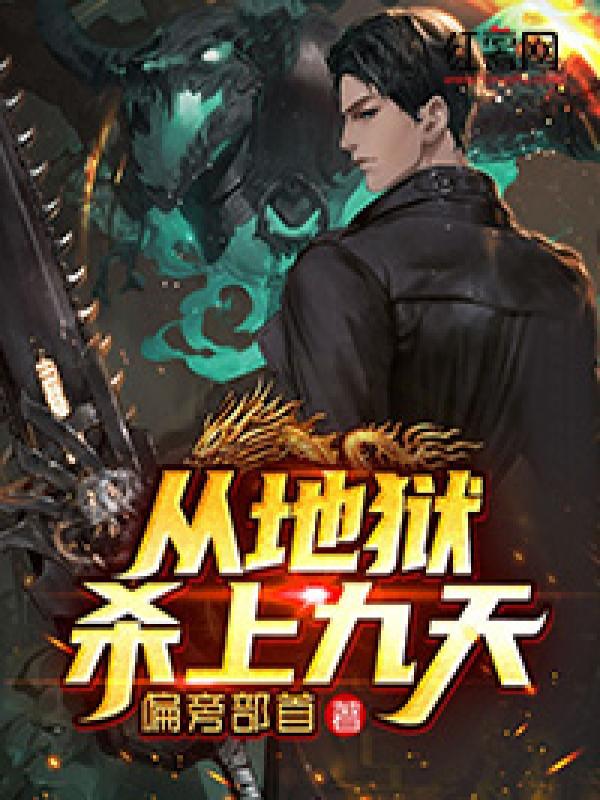 假面千金复仇记在线观看