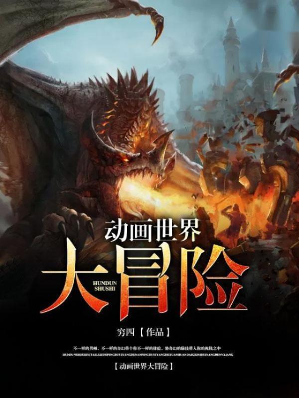 假面复仇剧情详解