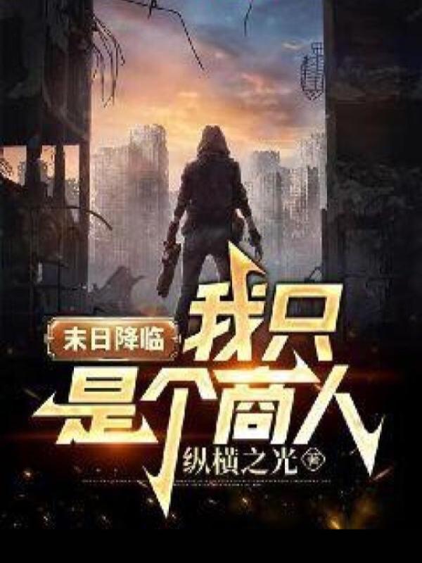 综影视配角又如何免费
