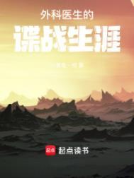 穿进种田文里当中医TXT
