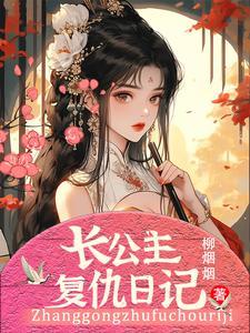 穿进种田文的那些年