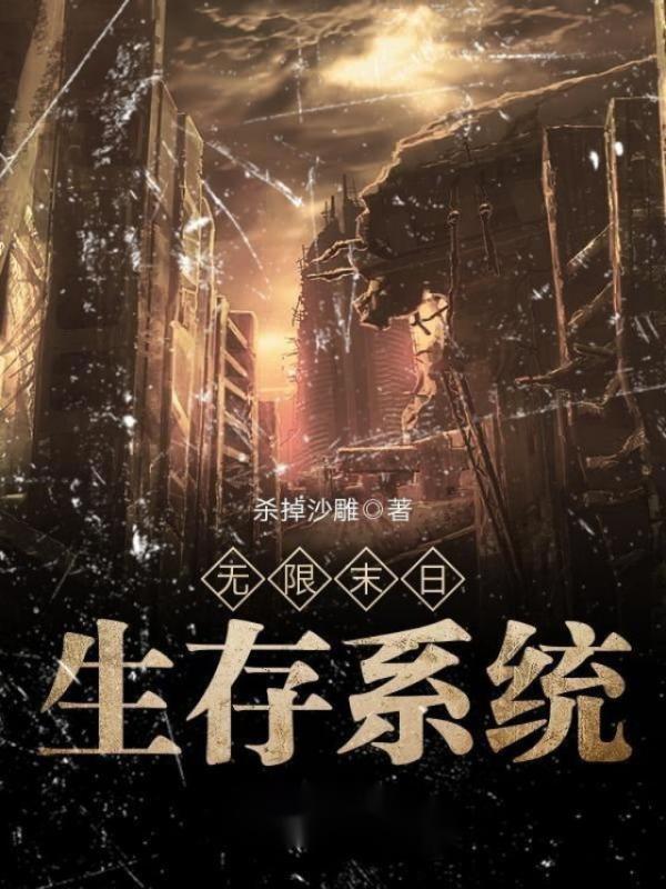 我是邪神创造者笔趣阁