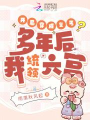 红楼之晚韶华