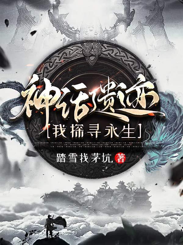 红楼之阡陌