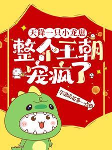 红楼如梦全文免费阅读