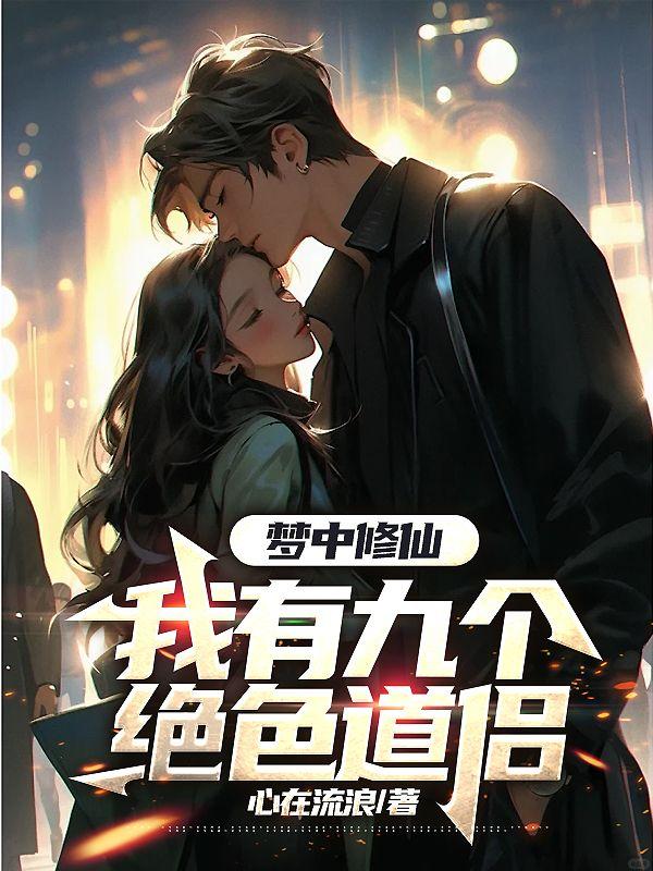 天姬变主题曲云梦