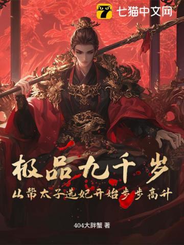 徒儿下山去祸害你师姐吧