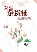 救下美女