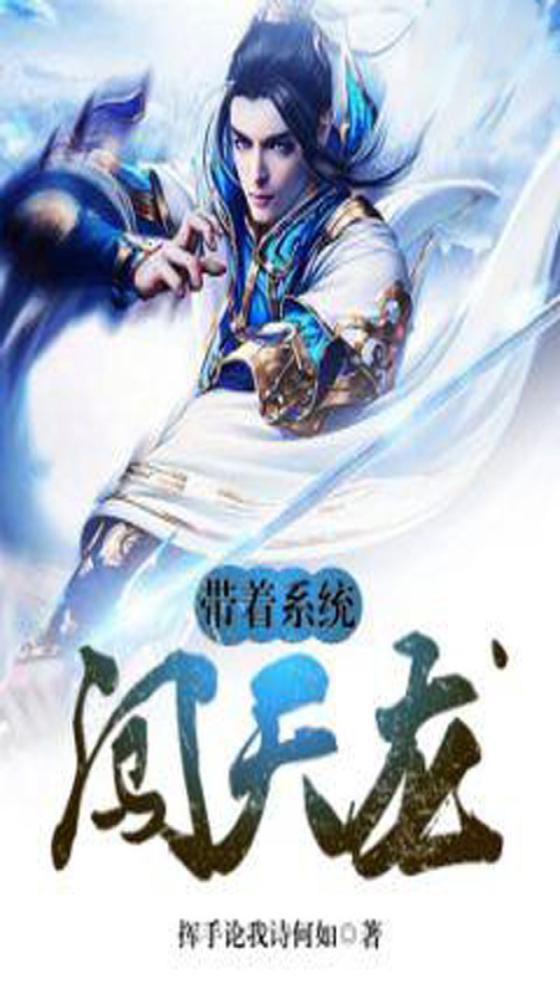重回东北1970 (本座无忧)