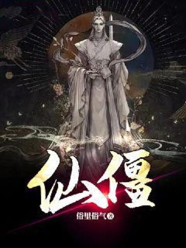 重生之嫡子心术作者本座无忧好看吗
